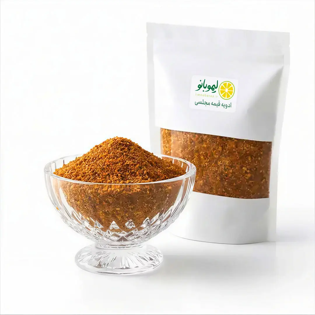 ادویه قیمه مجلسی